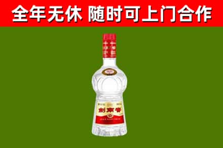 东海烟酒回收剑南春水晶剑2.jpg