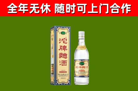 东海回收沱牌曲酒
