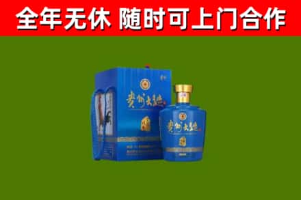 东海回收贵州大曲