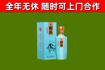 东海回收赖茅