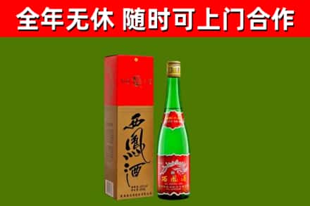 东海烟酒回收西凤酒绿瓶.jpg